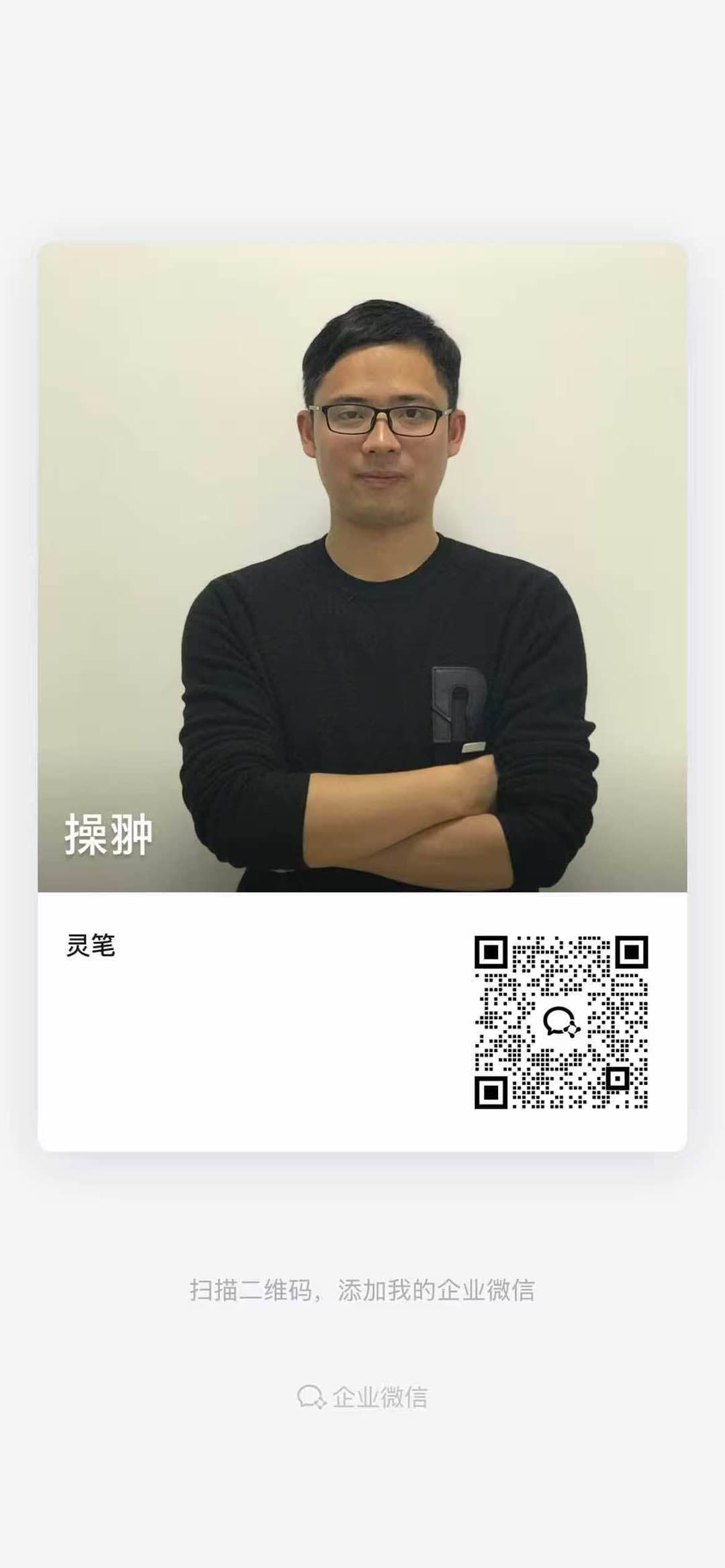 灵笔客服企业微信二维码一
